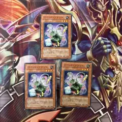 遊戯王　パペットプラント　ノーマル