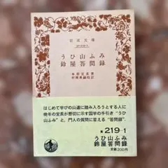 2025年最新】本居宣長の人気アイテム - メルカリ