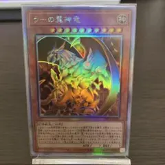 遊戯王 烙印の気炎 ウルトラレア CF01-JP069 白の物語 | Mercari