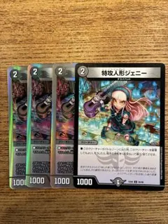 89049 解体人形ジェニー - メルカリ
