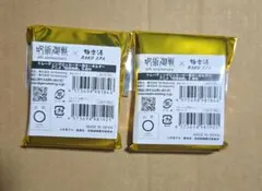 呪術廻戦 極楽湯 コラボ ロッカーキー風キーホルダー 未開封 ２点