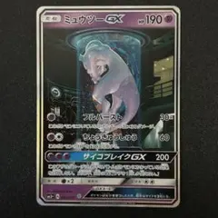 2026年最新】ミュウツーGX 082/072の人気アイテム - メルカリ