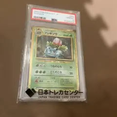 PSA10】フシギソウ Classic - メルカリ