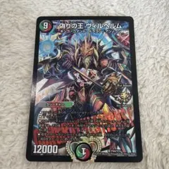 2026年最新】偽りの王ヴィルヘルム プロモの人気アイテム - メルカリ