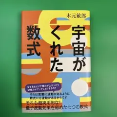 貴重本 築地久子著『生きる力をつける授業』黎明書房 静岡市立安東小 社会科の初志 貴重本 築地久子著『生きる力をつける授業』黎明書房 静岡市立安東小