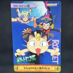 ポケモンアニメコレクション ロケット団 即購入あり - メルカリ