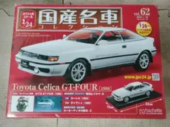 2025年最新】アシェット セリカの人気アイテム - メルカリ