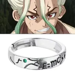 ドクターストーン　Dr.STONE　指輪