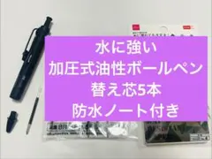Tombow AirPress 加圧式油性ボールペン 0.7mmのサムネイル