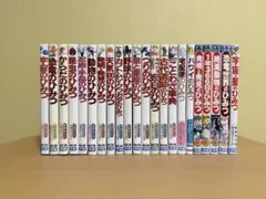 学研まんが 新ひみつシリーズ 21冊セット 学習 児童書 人気シリーズ
