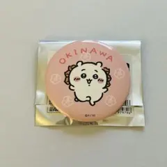 ちいかわ シーサーのおみやげやさん シーサー祭り トレーディング 缶バッジ