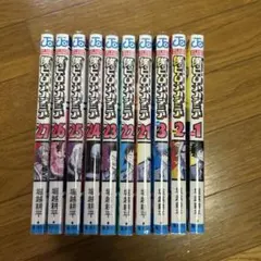 僕のヒーローアカデミア　1-3巻、21-27巻　セット