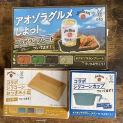 JIM BEAM DOD コラボ食器セット ワンプレート 小皿 シリコーンカップ
