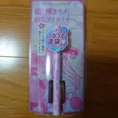 ヒロインメイク プライムリキッドアイライナー フローズンピンクのサムネイル