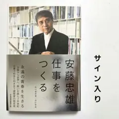 2026年最新】安藤忠雄 ドローイングの人気アイテム - メルカリ