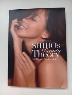 SHIHO'S Beauty Theory