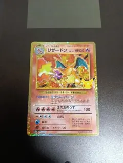 ポケモンカード リザードン 25th プロモ 137/103 - メルカリ