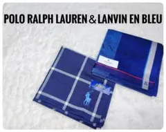 【お得な2枚セット】新品 ランバン・ポロラルフローレン ハンカチ 日本製