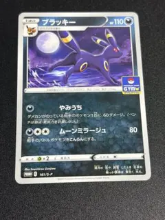 2026年最新】ポケモンカード ブラッキー 161/S-P プロモの人気アイテム