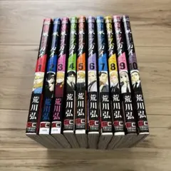 黄昏のツガイ 既刊全巻セット1から10巻