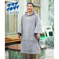 サウナイキタイ 3COINS コラボ サウナポンチョ グレー 新品未開封のサムネイル