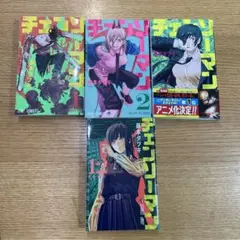 チェンソーマン 1-3巻+12巻　1巻2巻3巻　12巻送料込　即日発送