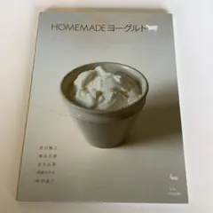 HOMEMADEヨーグルト