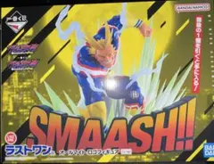 ヒロアカ　ヴィジランテ　一番くじ　オールマイト　ロゴフィギュア　ラストワン賞