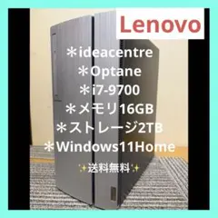 送料無料✨️Lenovo ideacentre デスクトップOptaneのサムネイル