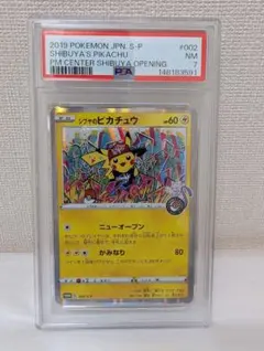 【PSA10】シブヤのピカチュウ 002/S-P PSA10】 シブヤのピカチュウ (プロモ) {002/S-P} [SS] - magi通販