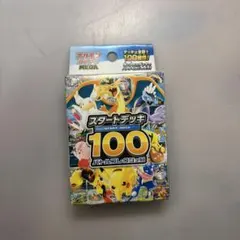 MEGA スタートデッキ100 バトルコレクション