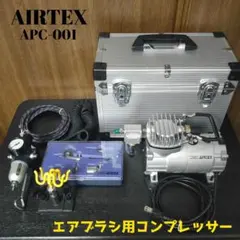 2025年最新】コンプレッサー エアテックス APC-001の人気