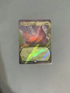 MTG HOB《夜半から明け方まで踊る》サージfoil - メルカリ