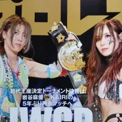 週刊プロレス IWGP女子をはじめよう 2022年