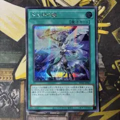 遊戯王　月女神の鏃　アルテミットスレイ　シークレット