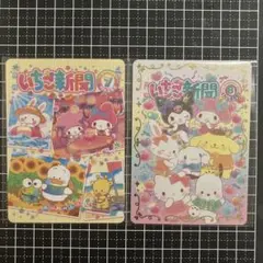 2026 サンリオキャラクター大賞投票カード 2枚 いちご新聞 - メルカリ