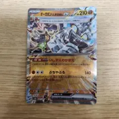 オーガポン いしずえのめんex RR ポケモンカード