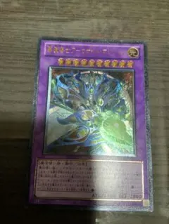 覇魔導士アーカナイトマジシャンレリーフ