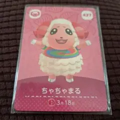 どうぶつの森 ちゃちゃまる amiiboカード