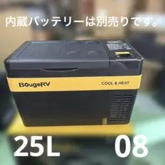 BougeRV CR Pro CH 25Lポータブル保温冷蔵庫|保温・保冷両用のサムネイル
