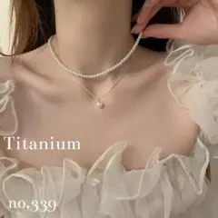 《no,339》エコパール&ゴールドチェーン ２連ネックレス ダブル チタン