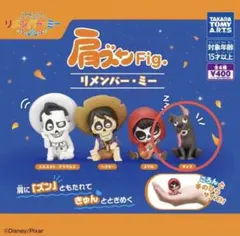 リメンバーミー 肩ズンFig. ダンテ