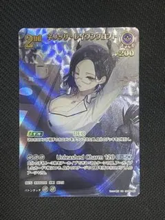 ホロライブ　ホロカ　 ネリッサ・レイヴンクロフト UR