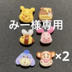 みー様専用ページ