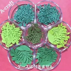 クラフトパンチ ハンドメイド ミニクラフト 葉っぱ 葉 リーフ ランダムセット⑥