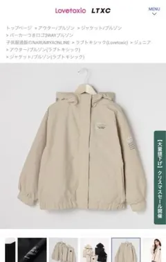 Lovetoxic LTXC フード付きジャケット ベージュ