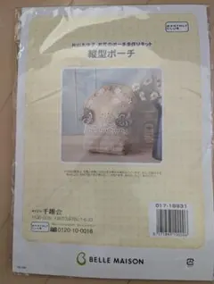 2026年最新】片山あゆ子キットの人気アイテム - メルカリ