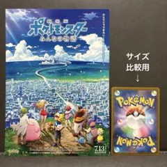 ポケモン運動会 ピカチュウ販売記念 ポストカードセット ポケモン運動会 ピカチュウ販売記念 ポストカードセット - メルカリ