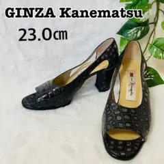 銀座かねまつ　オープントゥパンプス クロコ型押し 23 黒系のサムネイル