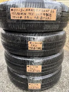 中古　8部山　TOYO 155/65r14 中古8部山TOYO 155/65r14 (新垣) 首里のタイヤ、ホイールの中古
